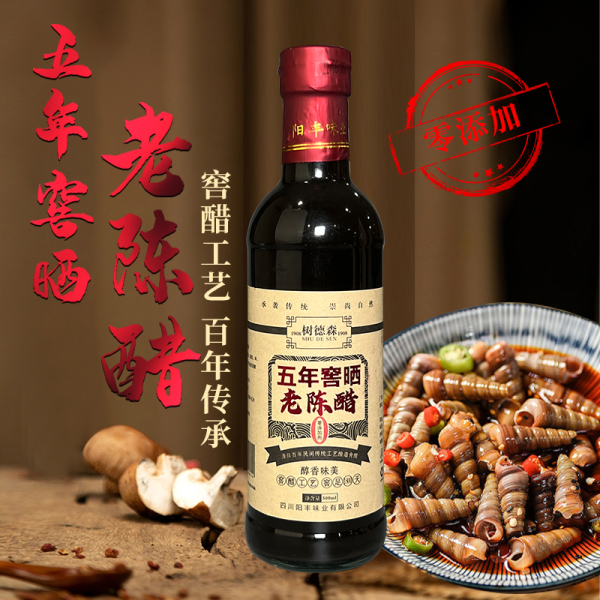 Shude Sen 0-Addition Five-Year Aged Vinegar