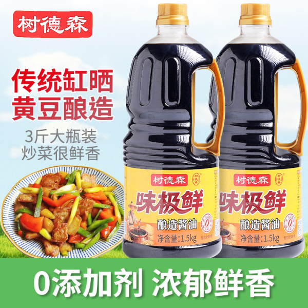 Shude Sen Weiji Xian 1.5kg