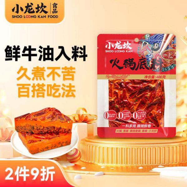 小龙坎火锅底料400g 醇香牛油麻辣手工全型家用串串香锅冒菜调味品