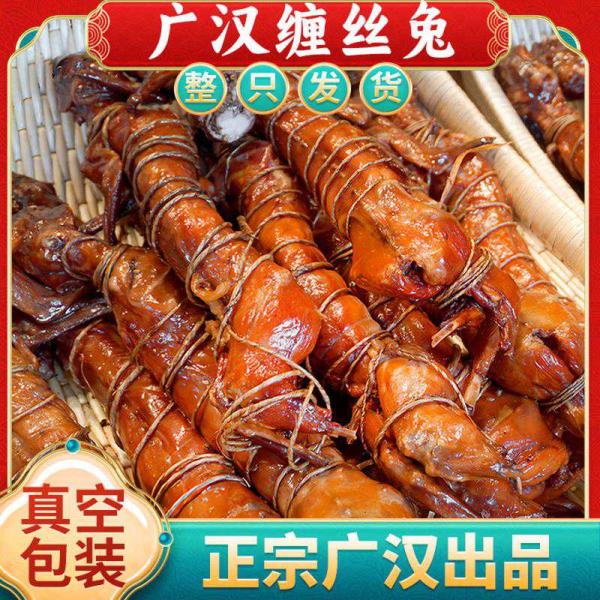 Gushu Shizhe Sichuan Guanghan Smoked "Silk-Winding" Rabbit, Five-Spice Flavored (Raw, 418g) – Whole Rabbit, Vacuum Packed