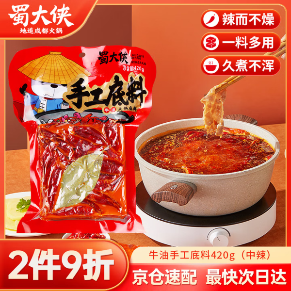 Shudaxia Rich & Fragrant Beef Tallow Brick - 420g Multi-Purpose Spicy Seasoning for Hot Pot, Maocai & Malatang