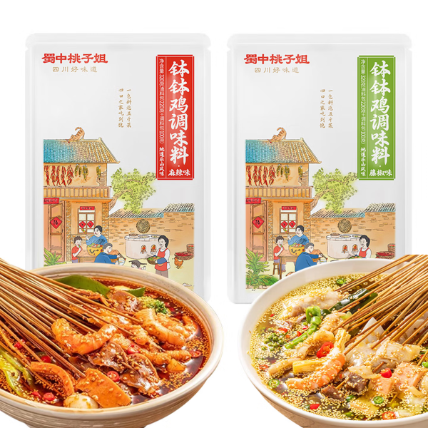 Shuzhong Taozi Sister Leshan "Boboj" Chicken Seasoning 640g - Spicy & Mala + Green Pepper & Sichuan Pepper Flavors