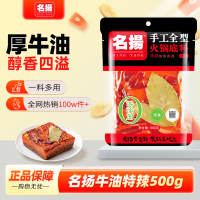四川名扬火锅底料有限公司