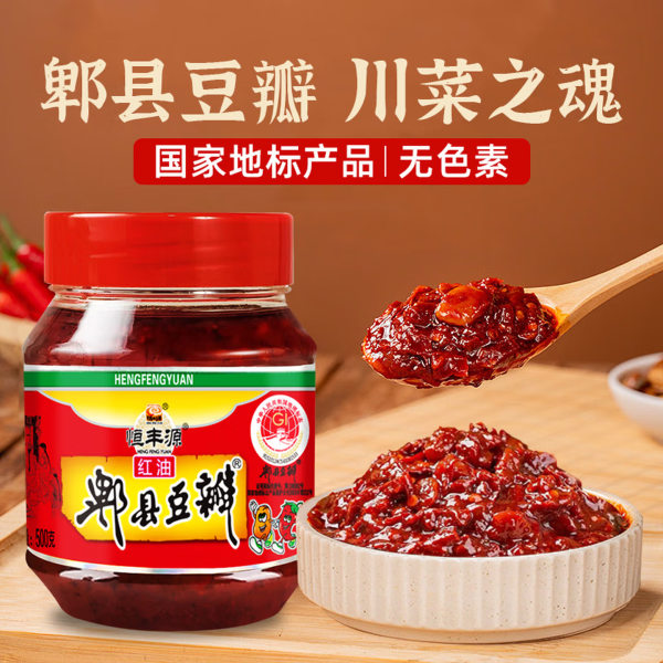Hengfengyuan Pixian Doubanjiang (Chili Bean Sauce) - 500g Fermented Broad Bean & Chili Paste